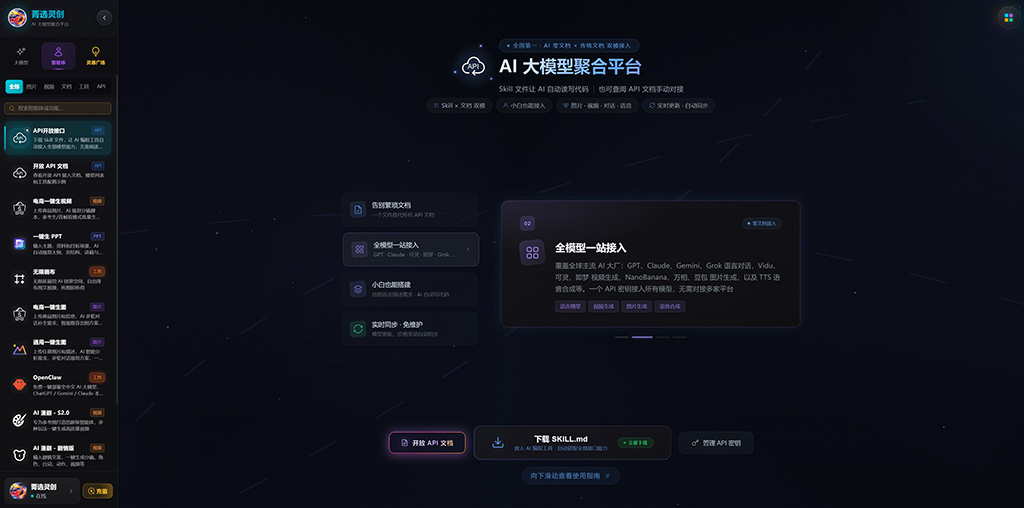 商业大模型交互设计实战案例